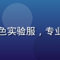 王雅婷色彩科学专家头像，白色实验服，专业色彩测量仪器背景，学术气质