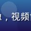 用户小明哥头像，视频博主，活泼风格
